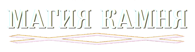 логотип Магия Камня